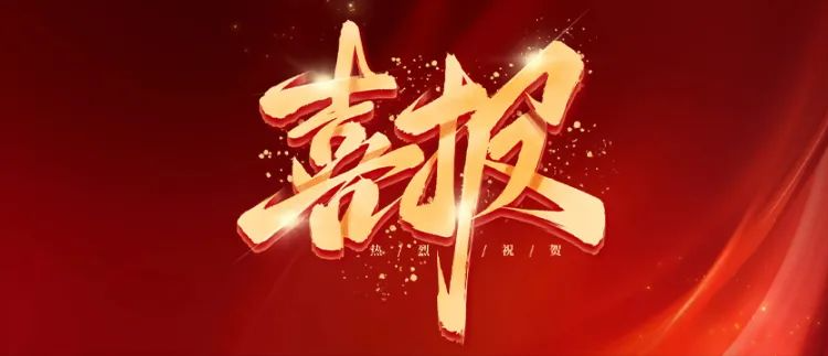 歐泰威爾月度風(fēng)采：國(guó)標(biāo)3C認(rèn)證升級(jí)，榮譽(yù)表彰，團(tuán)建聚力三喜臨門